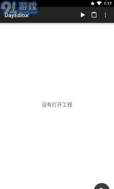 DayEditor開發(fā)2