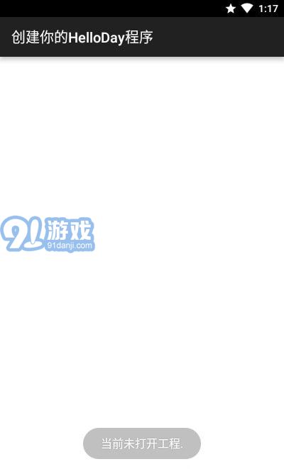DayEditor開發(fā)3