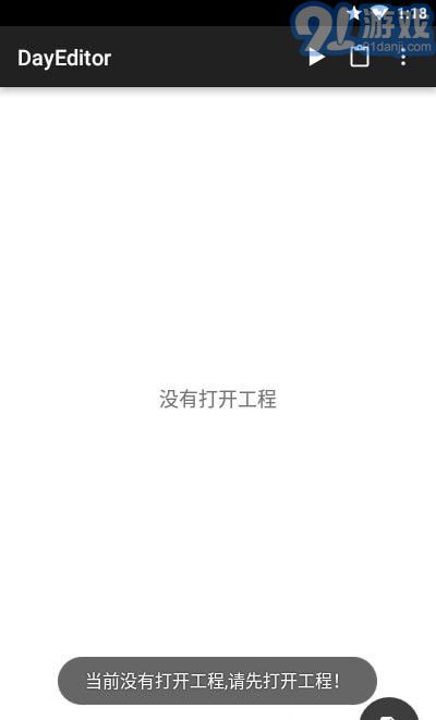 DayEditor開發(fā)4
