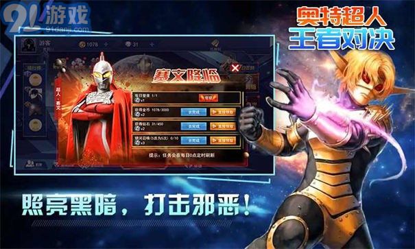 奧特超人王者對決32