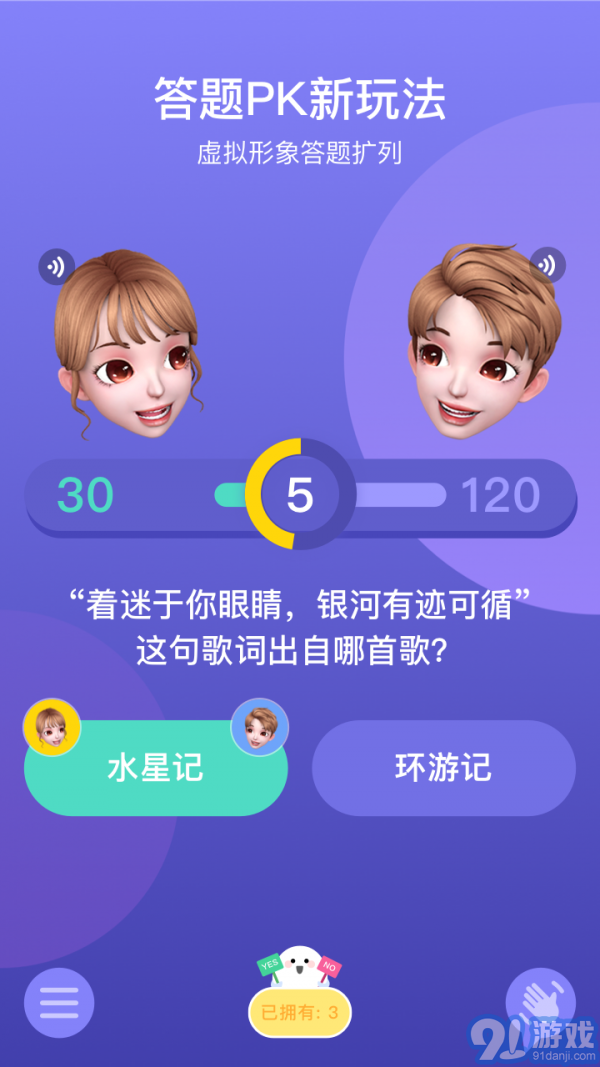 秀蛋2