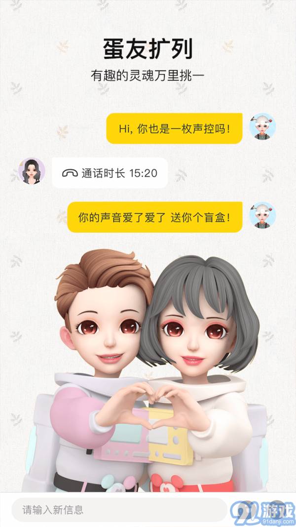秀蛋4