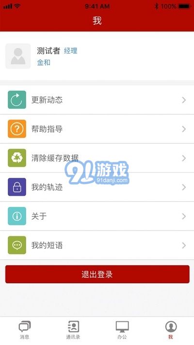 C6辦公2