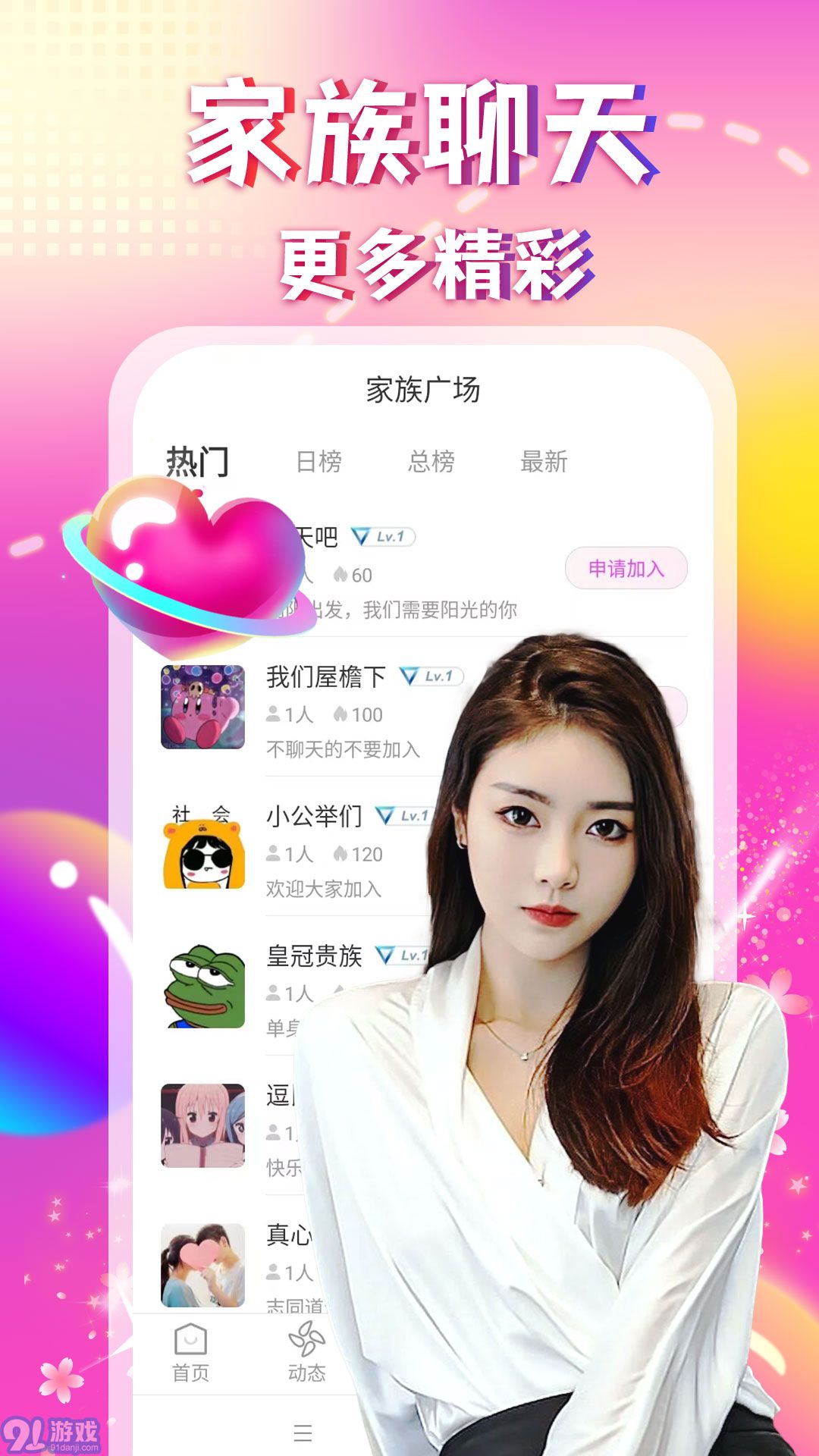 附近陌聊單身交友約會3