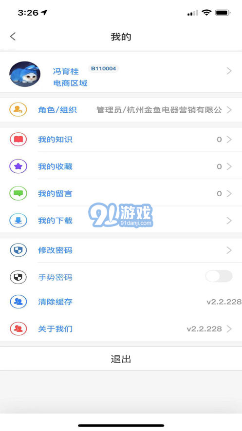 金魚營銷CRM2