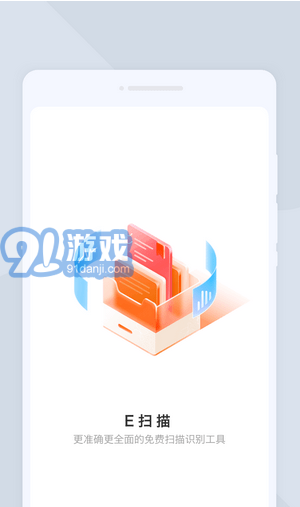 E掃描2