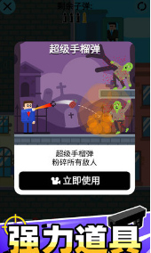 子彈先生v1.0.81