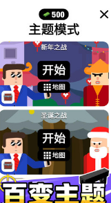子彈先生v1.0.82