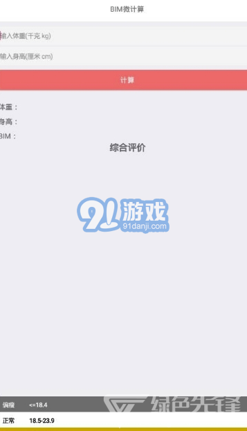 C簡(jiǎn)小工具(C簡(jiǎn)手機(jī)工具箱)V4.1 安卓版3