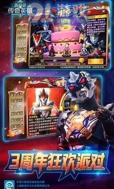 奧特曼宇宙英雄1.0.6版本3
