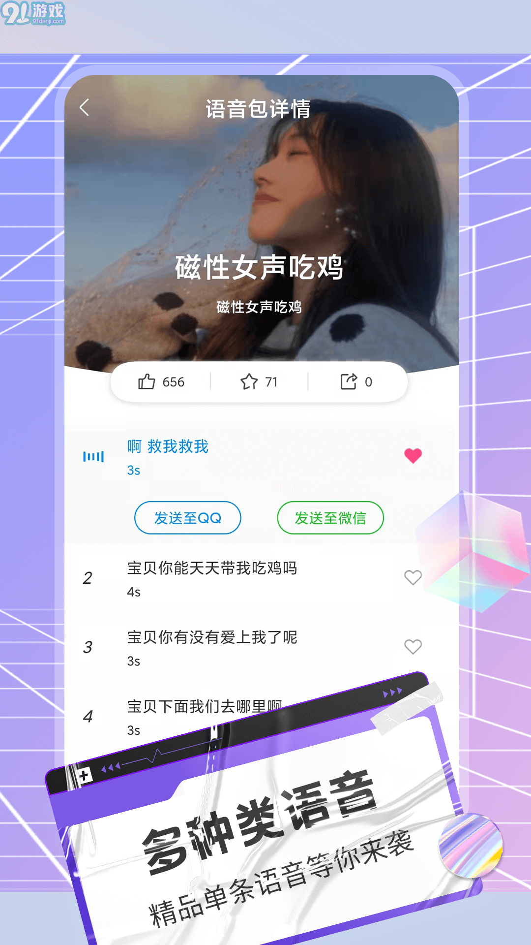 陌聲語音變聲器1