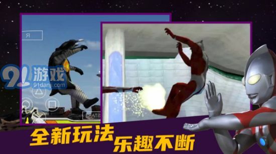 奧特曼格斗進化零全人物解鎖版2