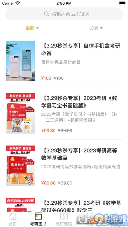 金榜時(shí)代1