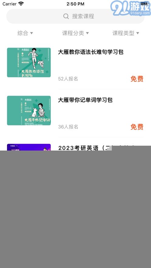 金榜時(shí)代2
