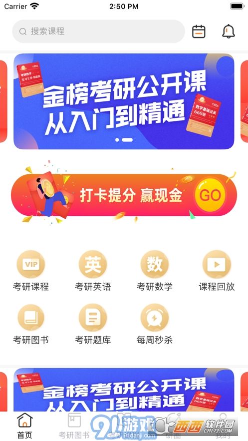 金榜時(shí)代3