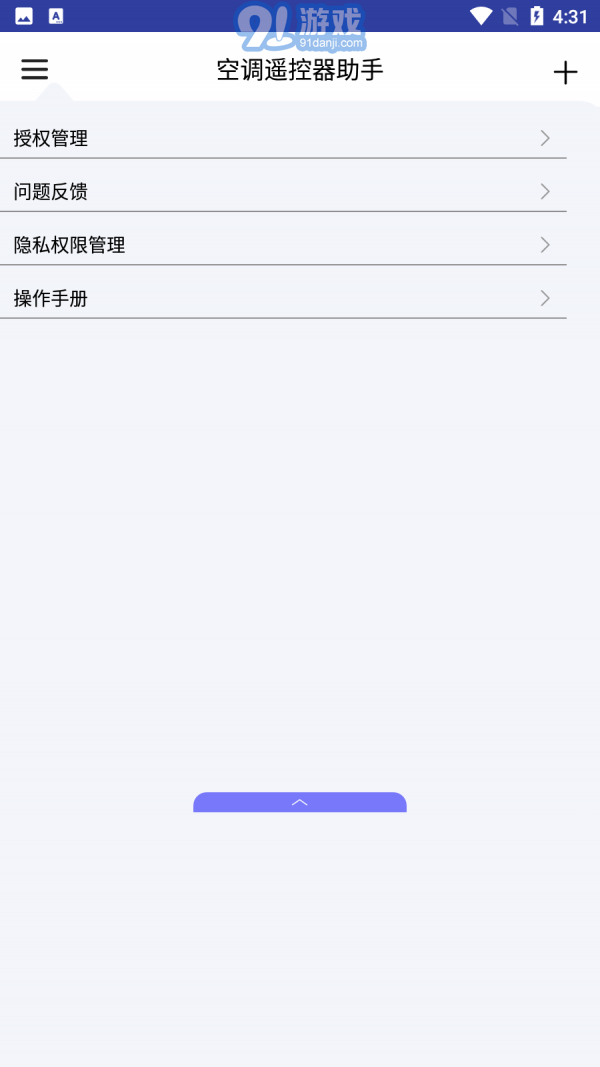 空調(diào)遙控器助手2