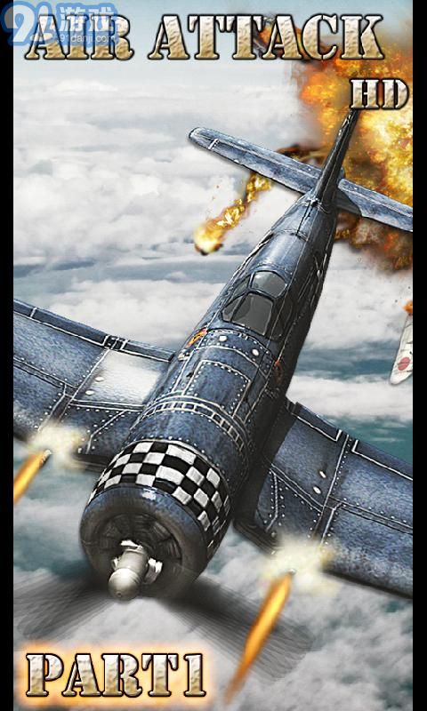 致命空襲1