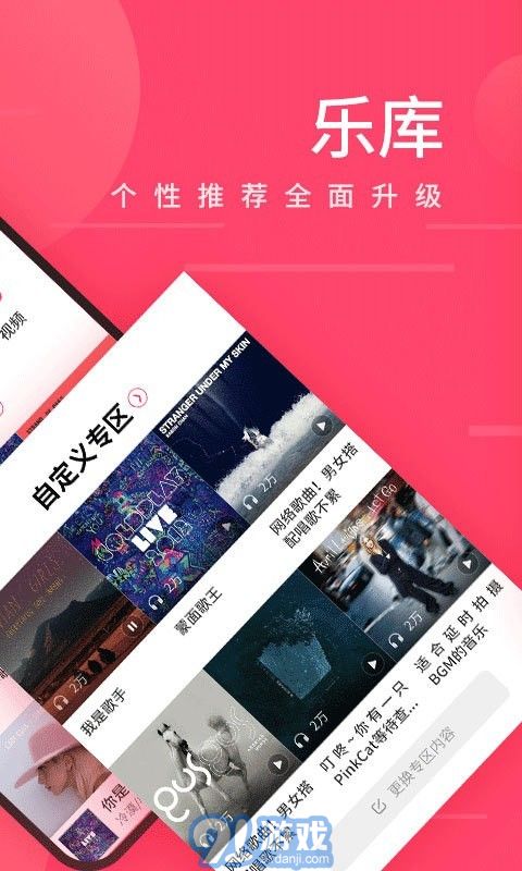 愛聽4G2