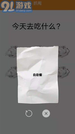 隨機抽簽抓鬮3