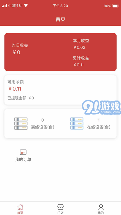 c站站長1