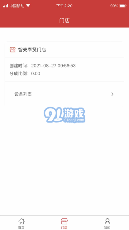 c站站長2