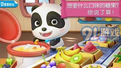 閑置糖果工廠1