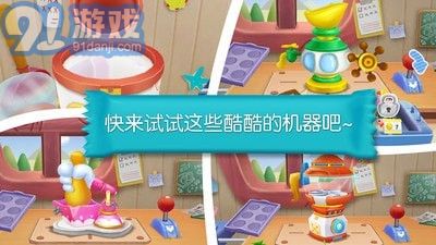 閑置糖果工廠2