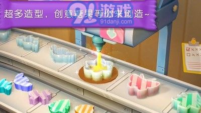 閑置糖果工廠3