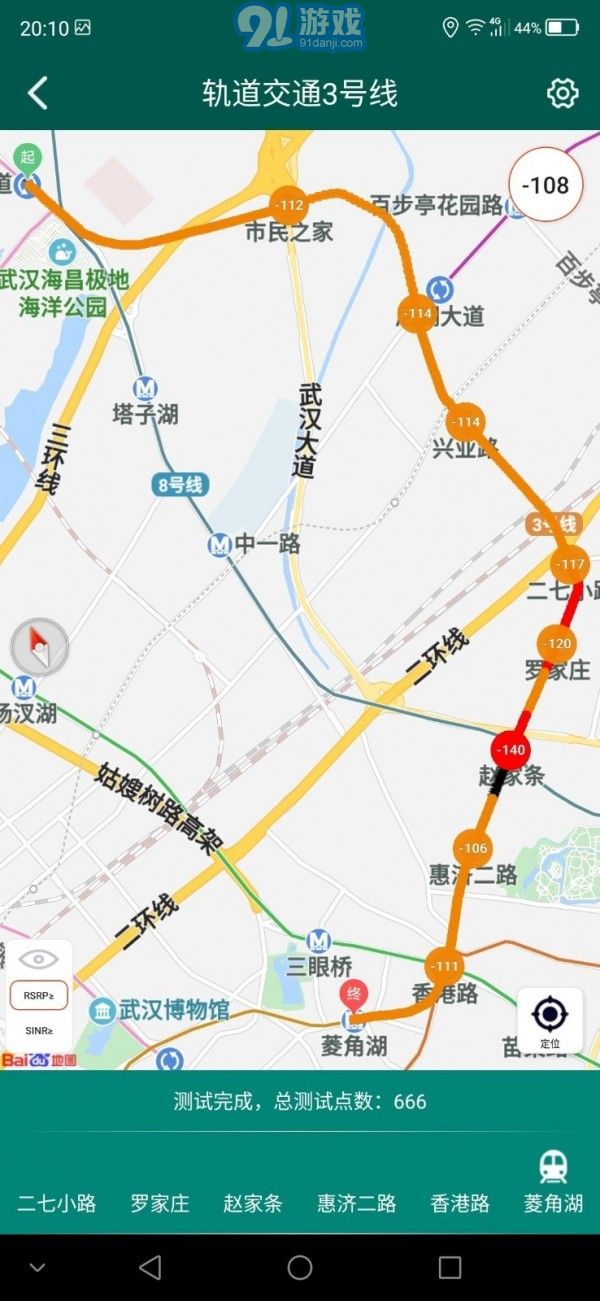 e網(wǎng)優(yōu)4