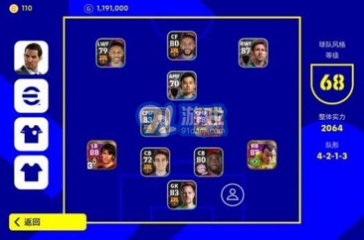 eFootball 20242