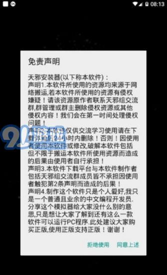 exagear模擬器數(shù)據(jù)包1