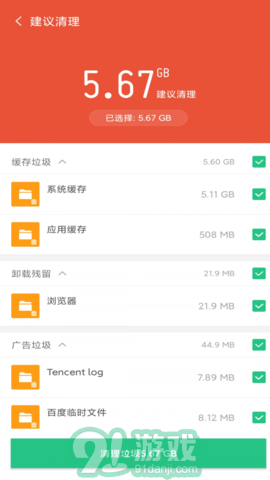 金陽(yáng)多多清理1