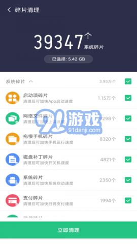 金陽(yáng)多多清理3