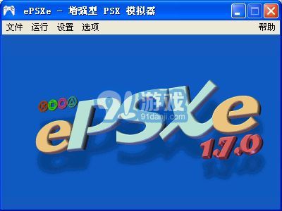 ePSXe PS模擬器莫尼卡漢化版1