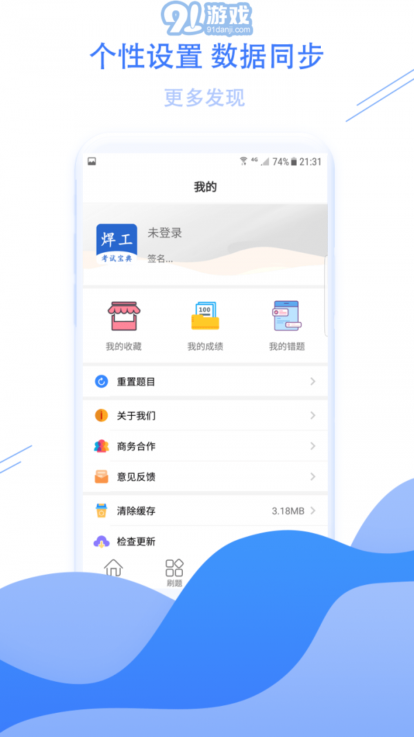 焊工考試寶典2