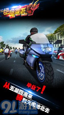 3D絕命游戲2