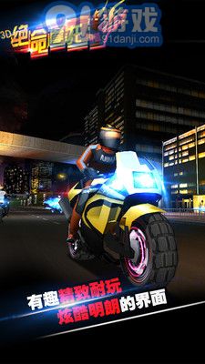 3D絕命游戲4