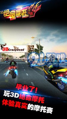 3D絕命游戲5