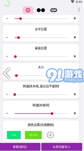 EnergyRing最新版1