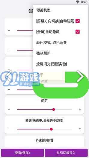 EnergyRing最新版2