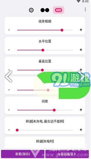 EnergyRing最新版3
