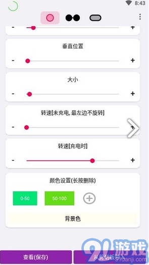 EnergyRing最新版4