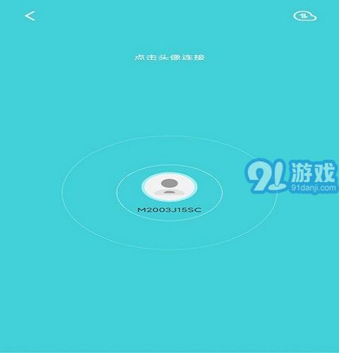 閃傳手機克隆換機助手最新版1