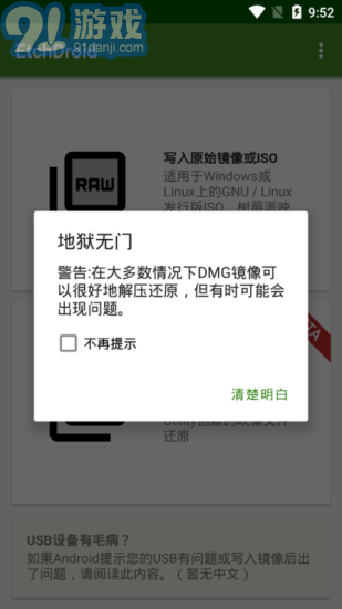 etchdroid安卓1