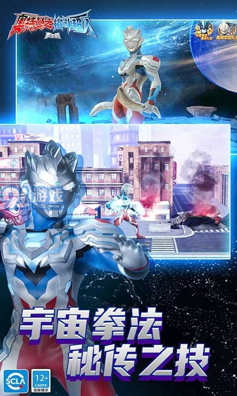 奧特曼之格斗超人vivo1