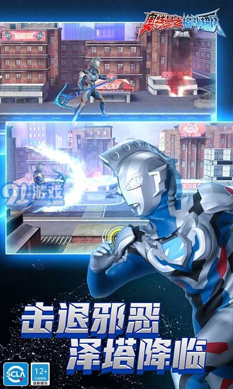 奧特曼之格斗超人vivo2