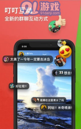 echo瞬間app(echo瞬間社交)V1.11.3 最新版1