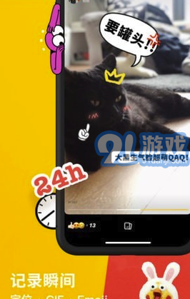 echo瞬間app(echo瞬間社交)V1.11.3 最新版2