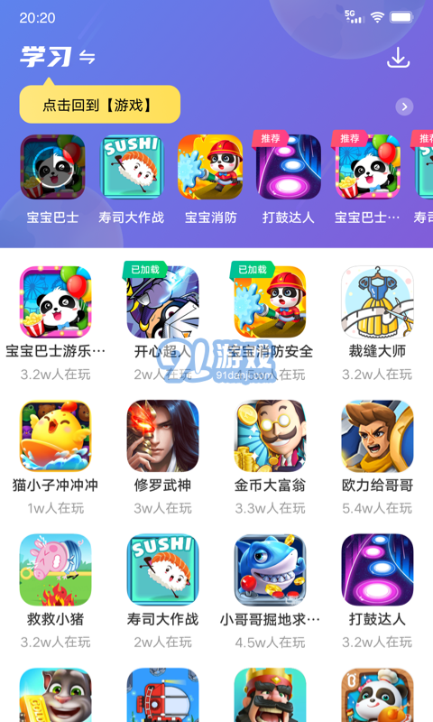 232游戲樂園3