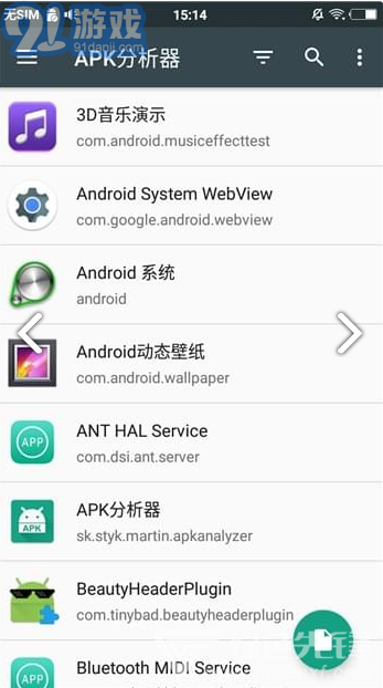 APK分析器(Android開發(fā)者APK分析器)V2.3.3 安卓版2